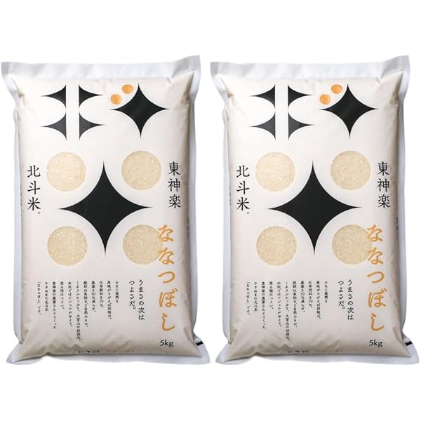 ななつぼし　玄米 10kg(5kg袋x2) 楽天市場】新米 令和7年産 北海道産 ななつぼし 玄米 10kg (5kg